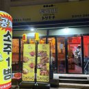 파주알곱창 | [금촌] 금촌 이자카야 추천 | 파주 금촌 술집 토리키치 금촌로타리점 | 곱창이 맛있는 꼬치집 후기