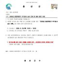 6/15 소상공인연합회홍성지부 안내-■홍성군 2026년 법정계량기 추가검사 실시 안내■2026년 6월 25...