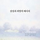 희망의 메시지 이미지