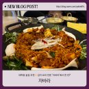 대학동-36 | 대학동 술집 추천✨ 김치 요리 전문 ‘자바라’에서 한 잔?