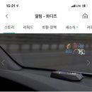 현재 평점 폭락중인 Tmap(?) HUD 이미지