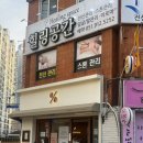 부산 연산동 마사지 추천 체형교정 힐링공간 솔직후기
