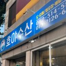 호야수산 이미지