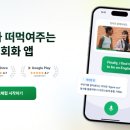 애니메이션으로 배우는 영어 회화 | 플랭 프리미엄 후기 | AI 영어회화 앱 솔직 사용기 + 플랭 피클플러스 할인 받는 법