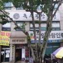 사암서울경희한의원 이미지