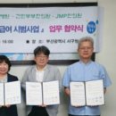 JMP한의원 이미지