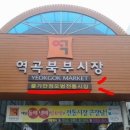 한아름 전통시장 이미지