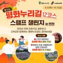 도신리 | [ DMZ 프렌즈 ] 기자단 팸투어 후기 - 평화누리길 11, 12코스 어울림센터