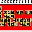 2023년 11월 242차 정기산행 안내 홍천 수타사 산소길 이미지