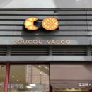 꾸꾸바스코COUCOUVASCO