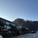 백운당제빵소