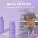 마스터테크놀로지 | 피부도 촉촉한 '물광'으로 빛나는 선크림, 선라이트 트리플 디펜스 선 마스터 후기 (2025년 인생템 발견!)