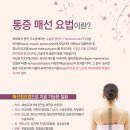 경희해암한의원 이미지