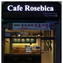 카페로즈비카 - 이천시 이장로311번길 257 | 카페로즈비카