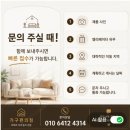 웅진도어락 | 파주 웅진 코웨이 침대 장소 이동 해체및 재설치 하였습니다