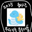 씨유 양천행복점 | 2025년 1월 목동주문제작케이크 꽃피는 시루 / 홀포유에서 소중한 기념일용 커스텀 케이크를 예약 주문...