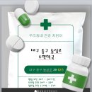 수현약국 이미지