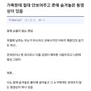 가족한테 절대 안보여주고 폰에 숨겨놓은 동영상이 있음.jpg 이미지