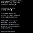 트윈스게임월드 이미지