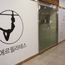 쏘에르필라테스