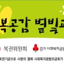 등대지역아동센터 이미지