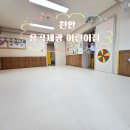 용곡세광어린이집 - 1897 | 용곡세광어린이집