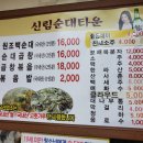 전라도집봉수네