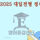 영어종결센터월계학원