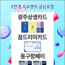 오렌즈 금남로점 E안경 이미지