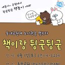 동천도서관 이미지
