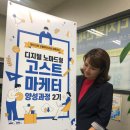 비대면시대, 가장 핫한직업! 고스트마케터 양성과정 2기 글쓰기 대표강사로 강의하고 왔습니다. by.생각...