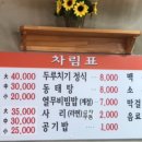 강가네밥상 이미지