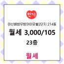 부자공인중개사사무소 이미지