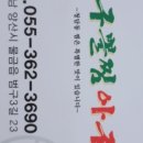 대구아구찜 - 서구 | 대구아구찜