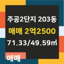 당동공인중개사사무소 이미지