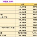 제이웰스