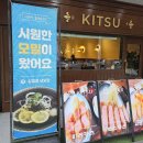 수원-0804 | 수원 돈까스 맛집 ‘망포 키츠’ KITSU 재방문 후기! /영통 혼밥 추천