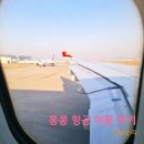 548 | 홍콩항공 다낭 홍콩 이용 후기 HX549 HX548