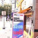 피시태그(PCTAG) 이미지