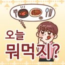 주부마트 - 동구 성남로 12 | 주부마트