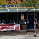 짬부돈 네이버블로그