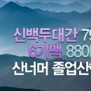 무주읍162 Daum카페