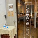 까미노블랑코 이미지