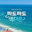 (주)연안항공여행사 이미지