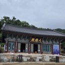 신라왕국식당 | [공주] 계룡산 갑사 템플스테이_휴식형 왕왕 솔직후기