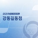 강동-길동-5 이미지