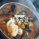 오조리-1 | 제주 오조리 제주공감, 소박한 감성 가득한 서귀포 맛집 후기