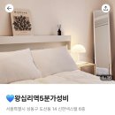 왕십리도선동 나눔방 | 삼삼엠투) 왕십리5분가성비방 후기