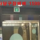 인천당구장 이미지
