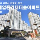 제일풍경채더숲 이미지